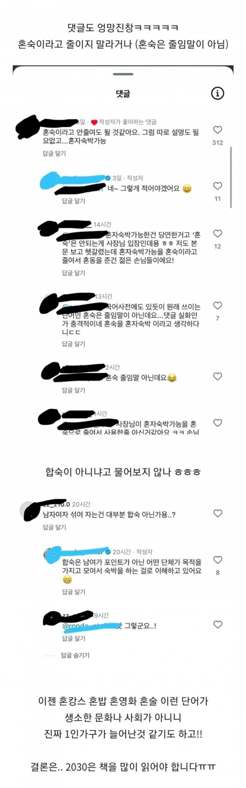 통축