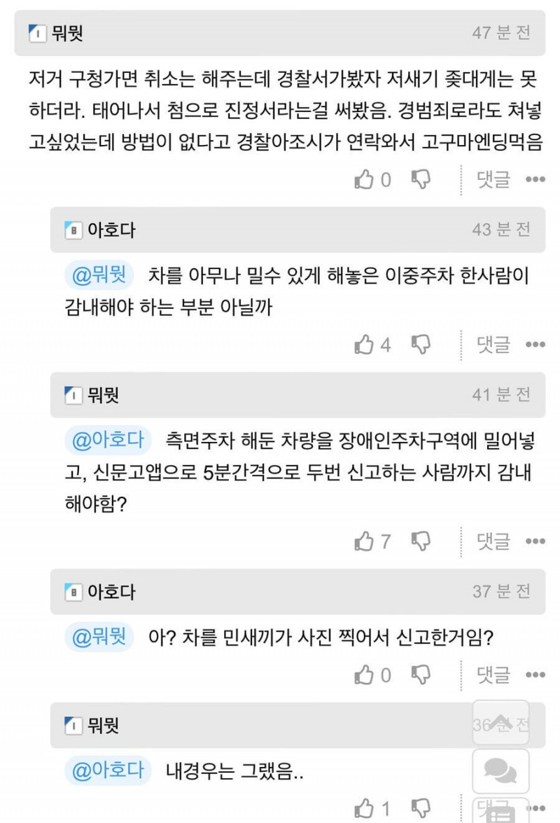 달팽이게임픽분석