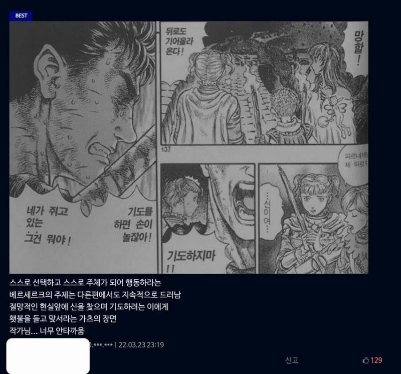 달팽이게임