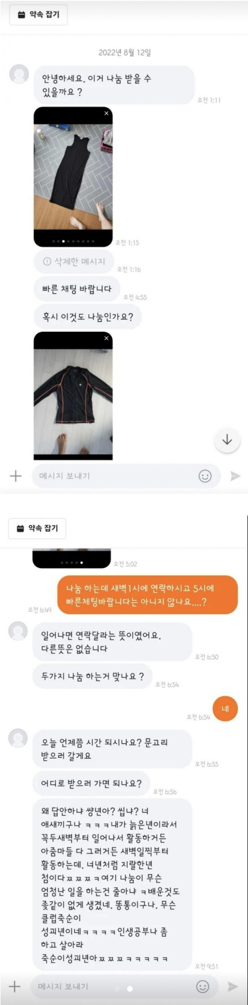 달팽이게임픽분석