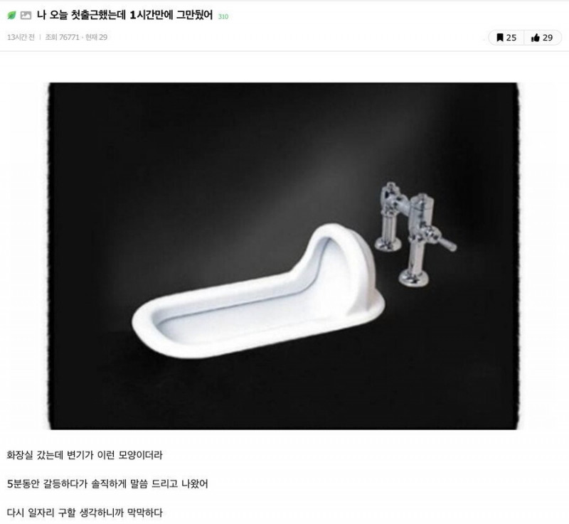 달팽이 분석과 실시간패턴통계