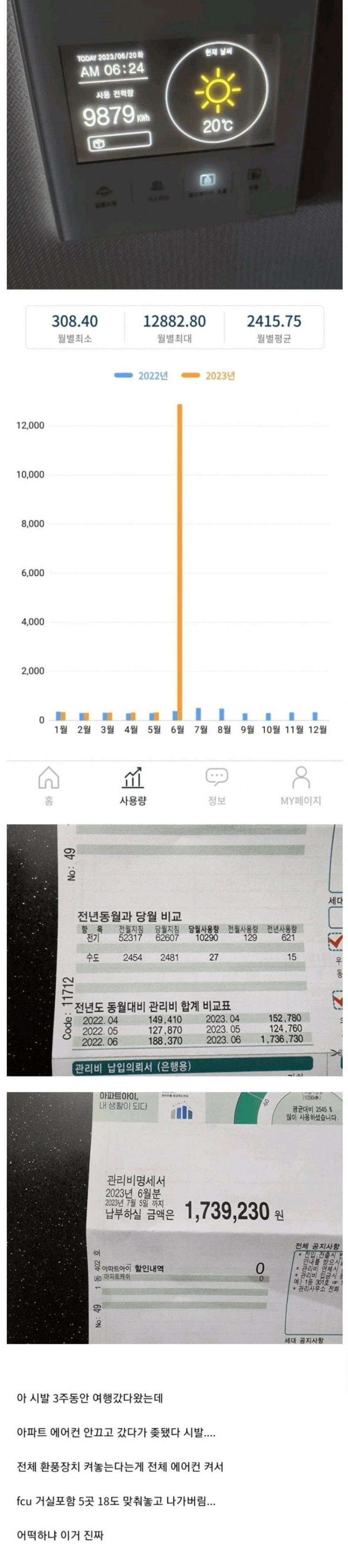 달팽이게임픽분석