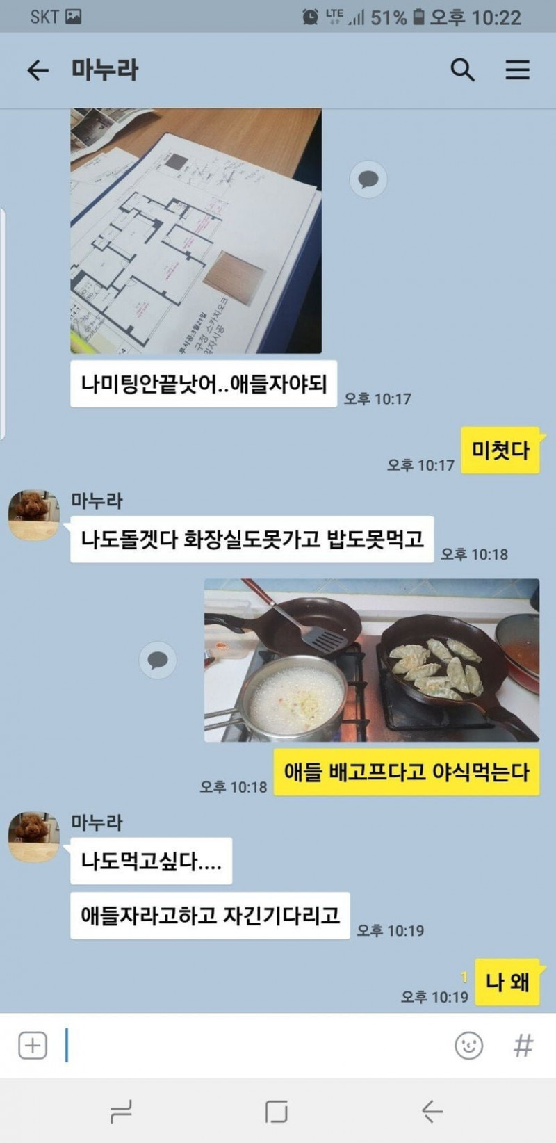 실시간게임