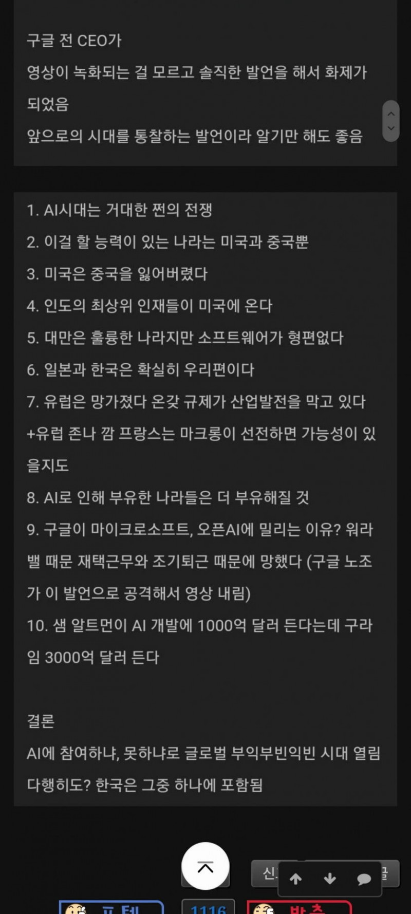 달팽이 분석과 실시간패턴통계