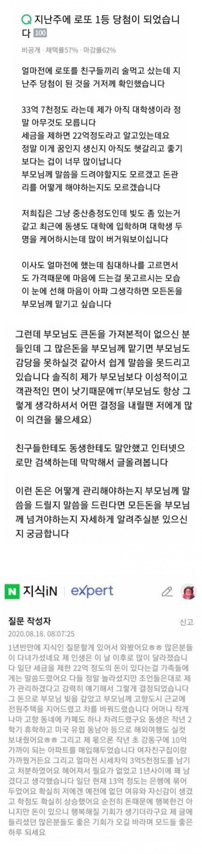 달팽이게임분석기