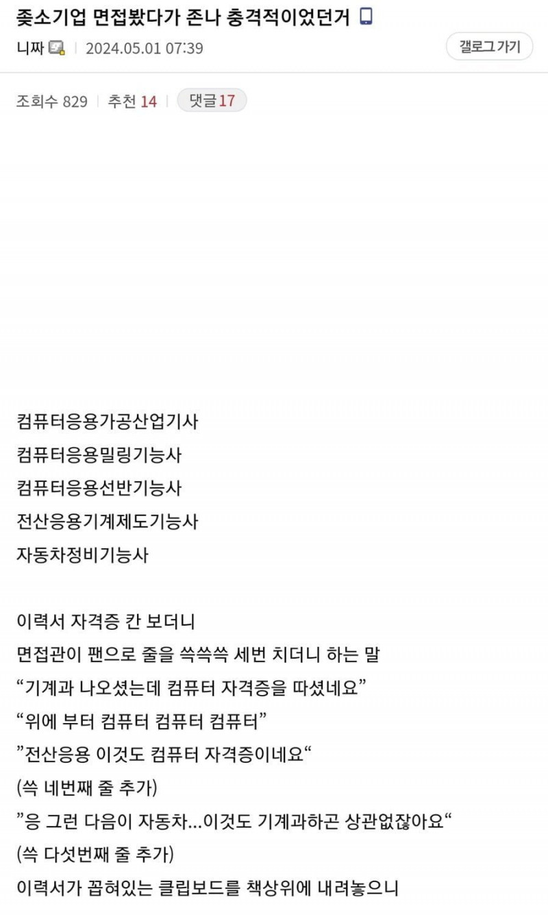 사다리게임분석