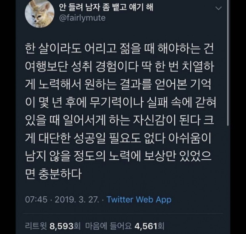 달팽이게임픽분석