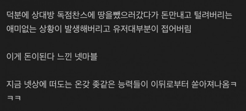 나눔로또 파워볼분석기