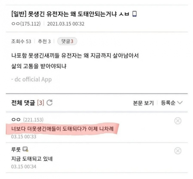 사다리 분석과 실시간패턴통계