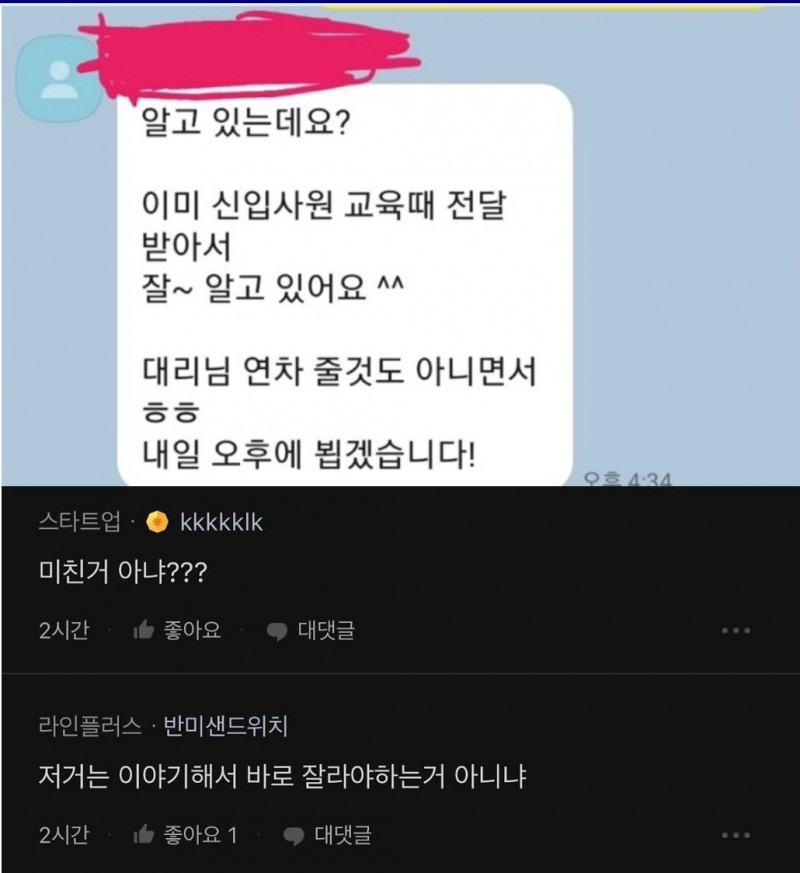 실시간달팽이