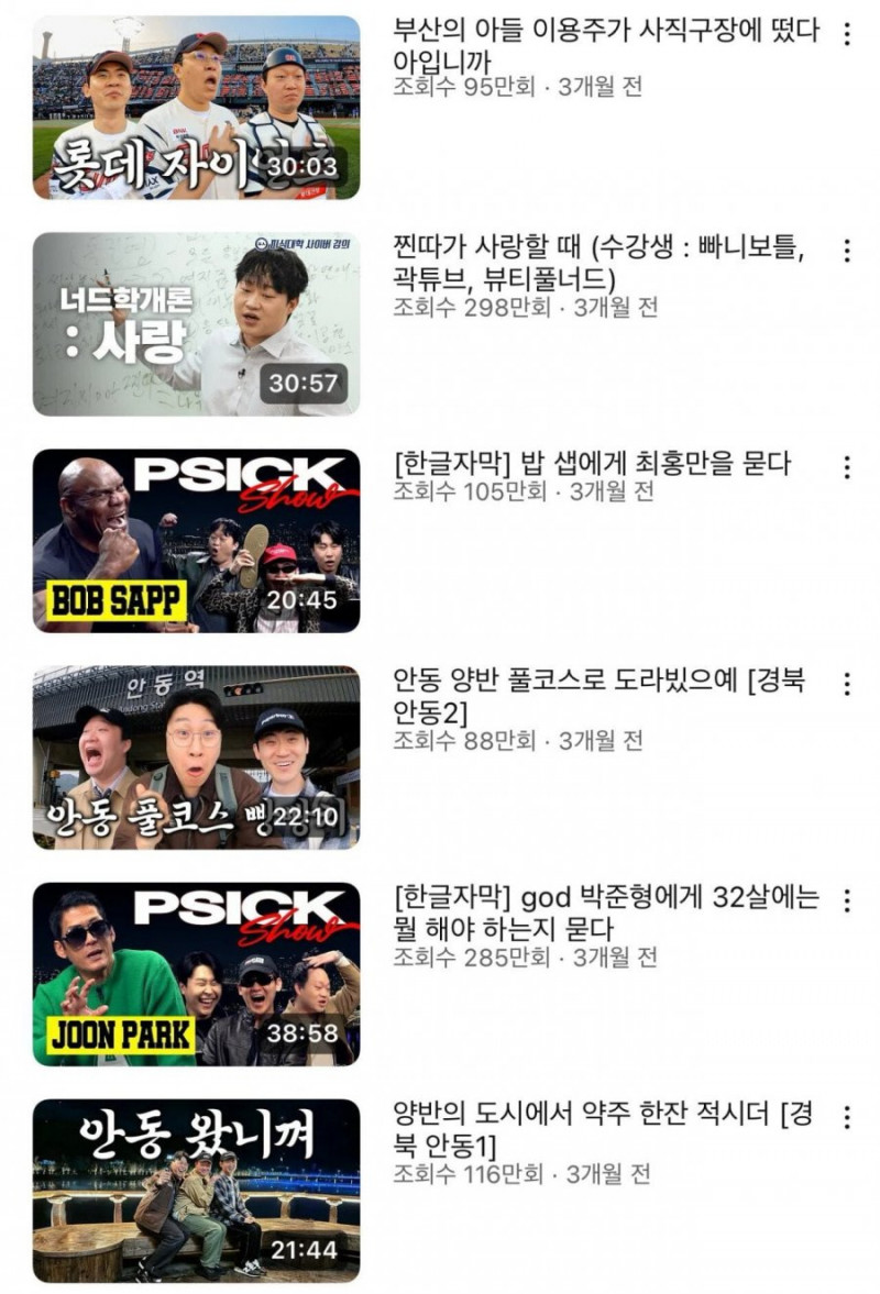 달팽이게임픽분석