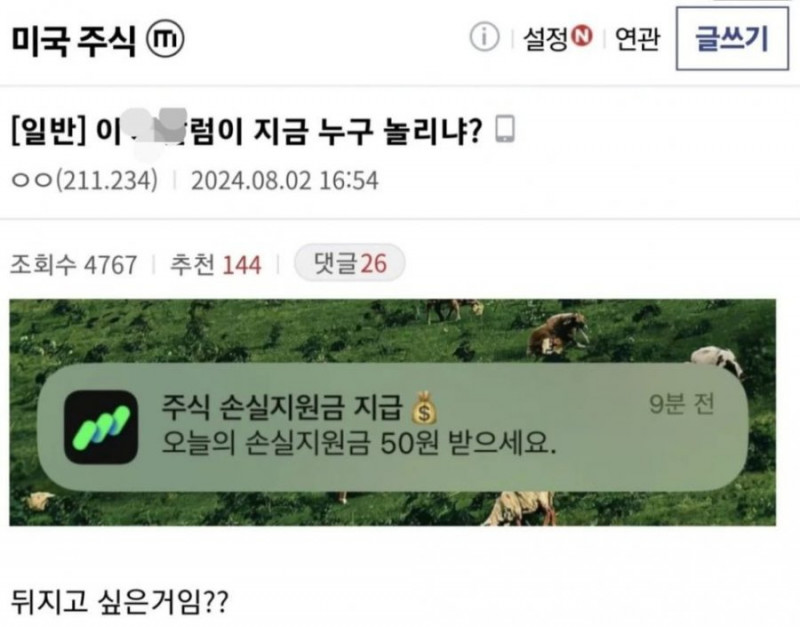 나눔로또 파워볼분석기