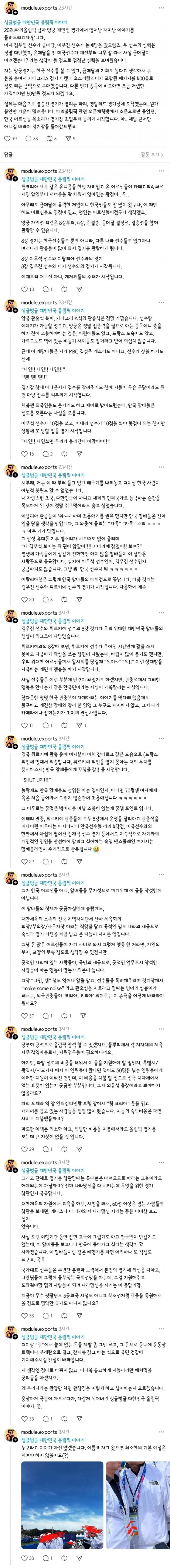 다리다리 분석과 실시간패턴통계