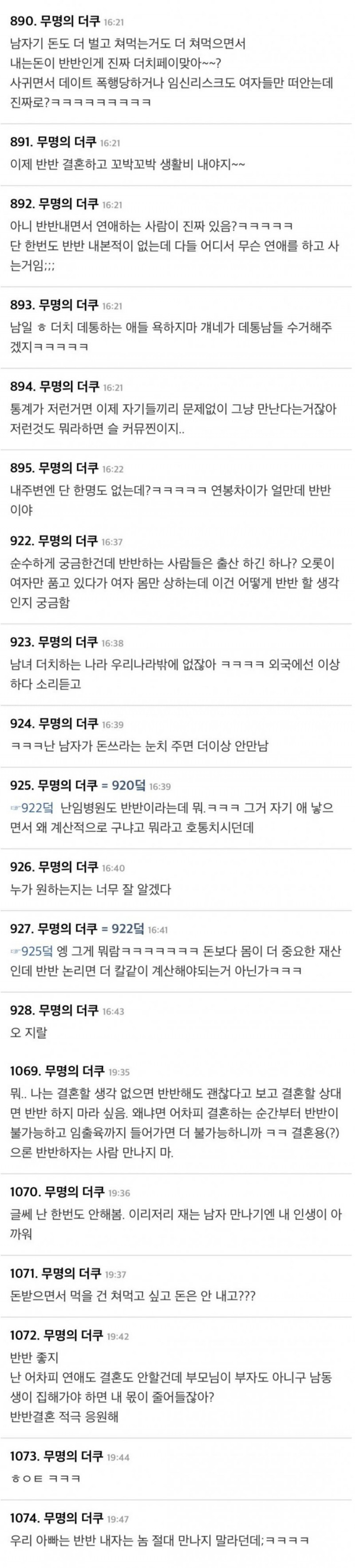 달팽이게임통계