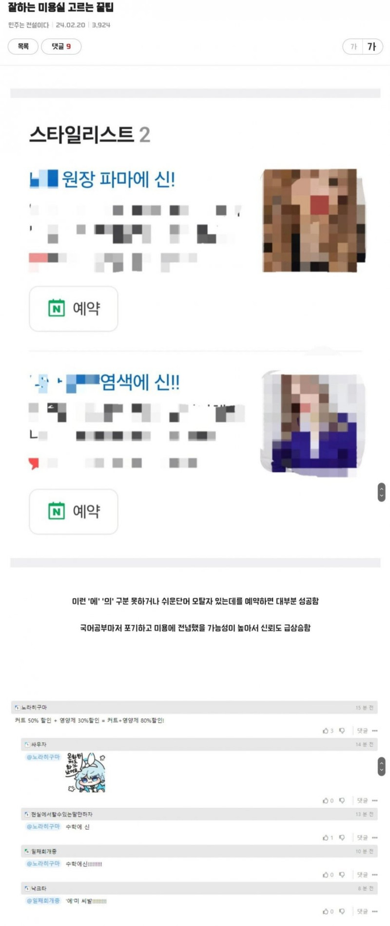 달팽이게임픽분석