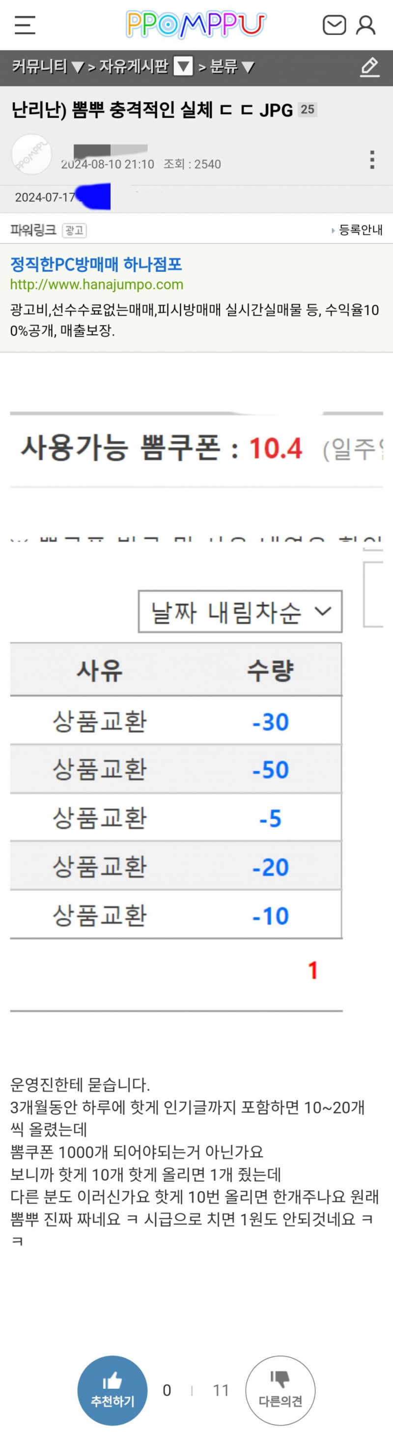 사다리게임분석기