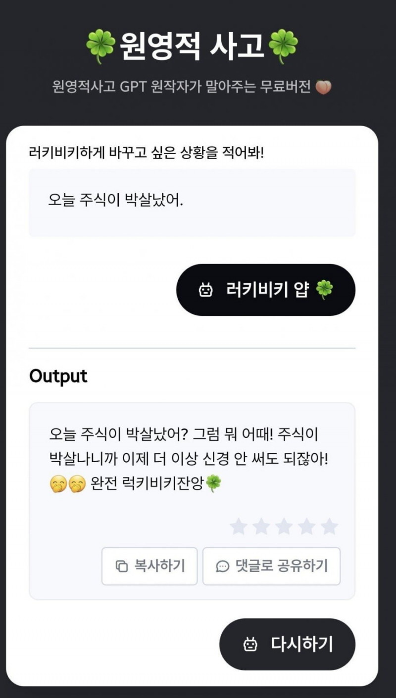 달팽이게임통계