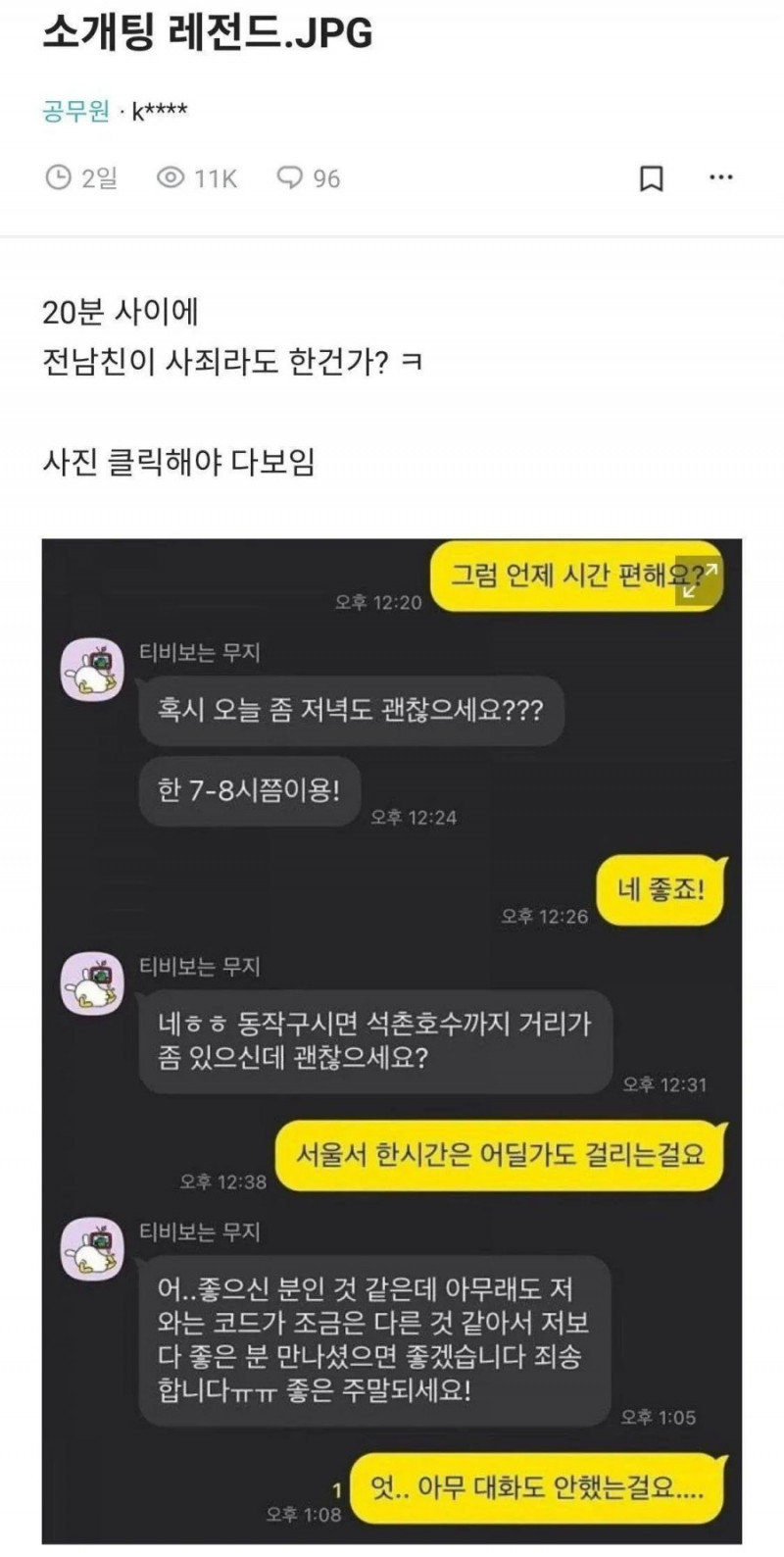 파워볼게임통계