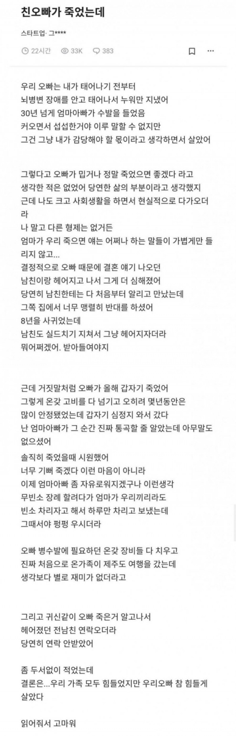 달팽이게임픽분석