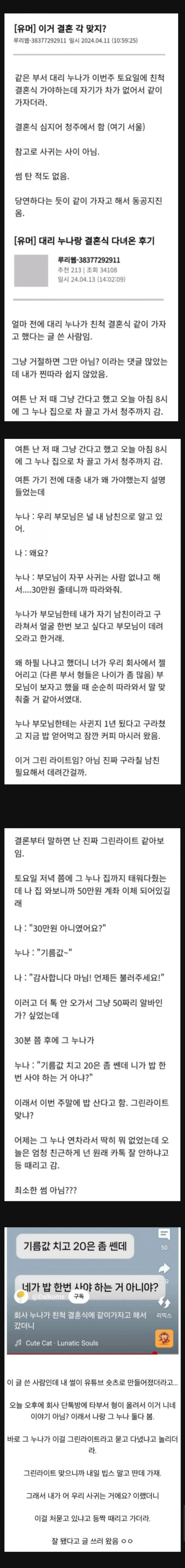 다리다리 분석과 실시간패턴통계