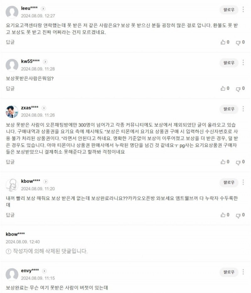 달팽이게임분석기