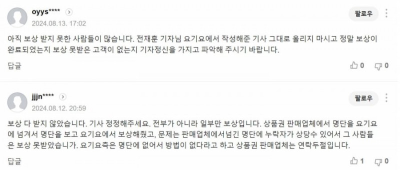 달팽이 분석과 실시간패턴통계