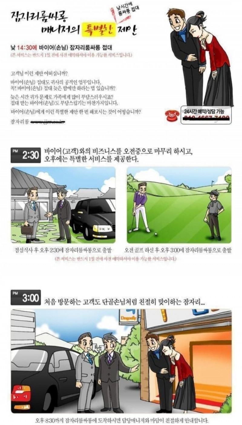 달팽이게임픽분석