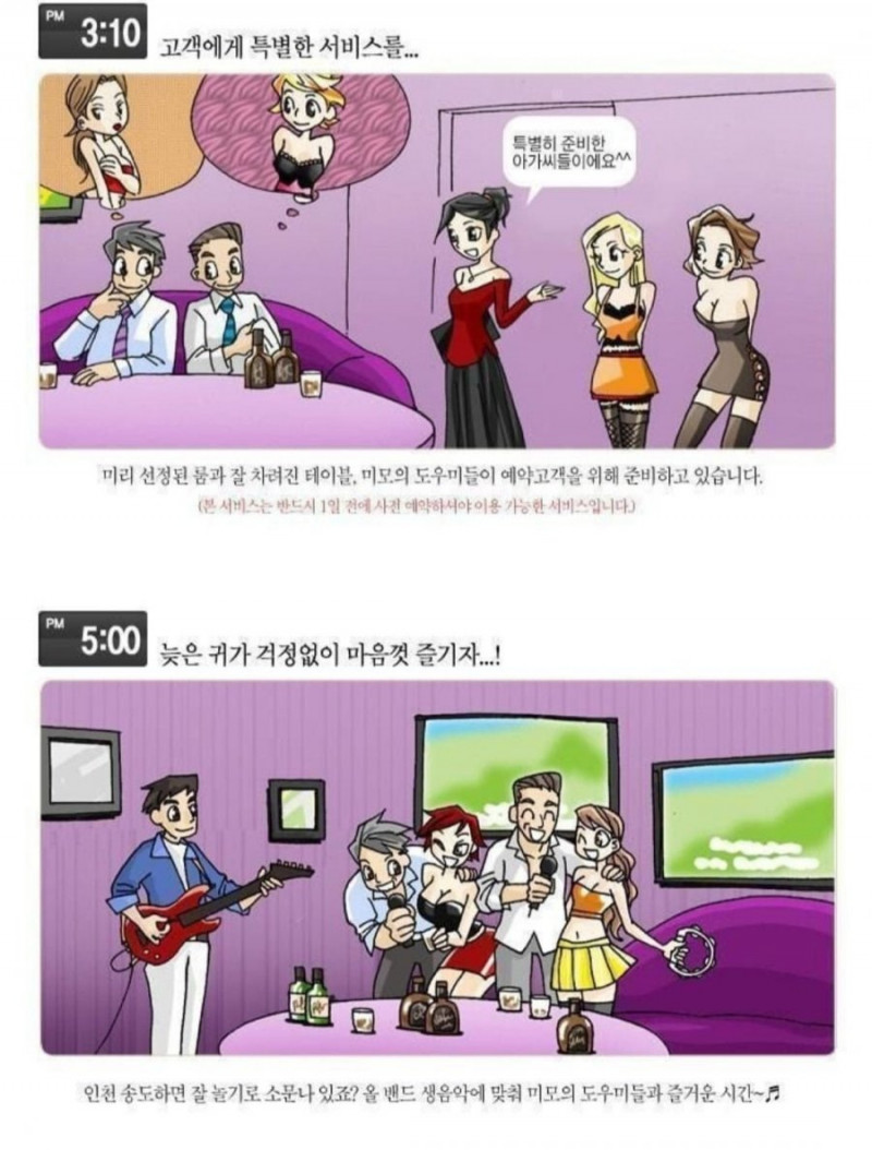 달팽이게임통계