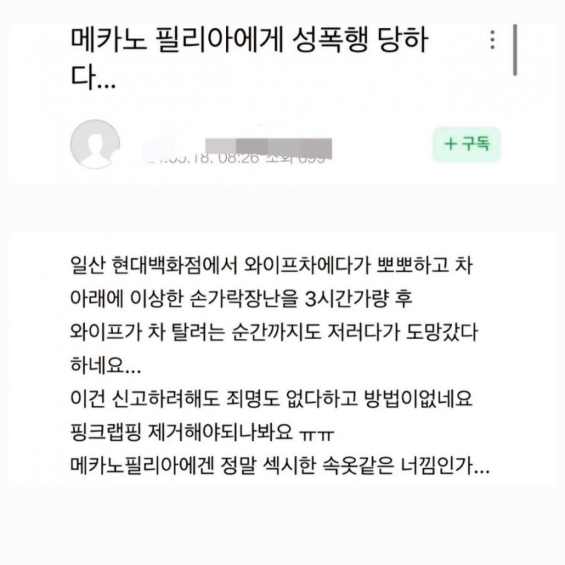 달팽이게임픽분석