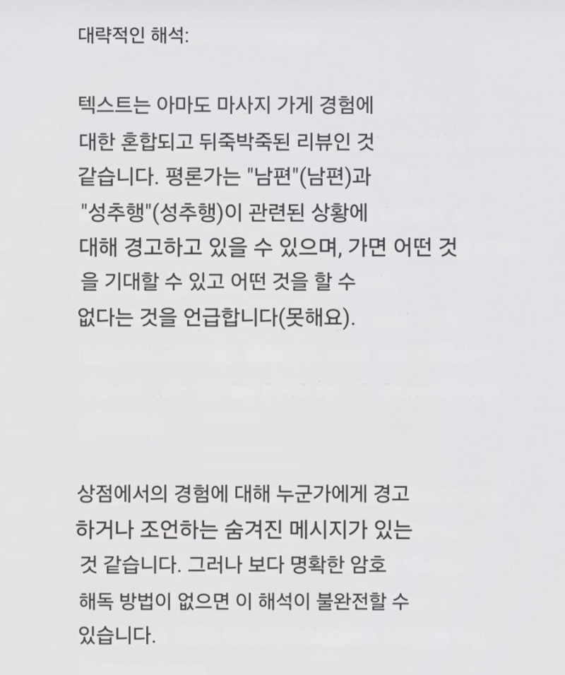 달팽이 분석과 실시간패턴통계