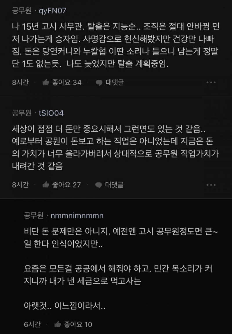 달팽이게임