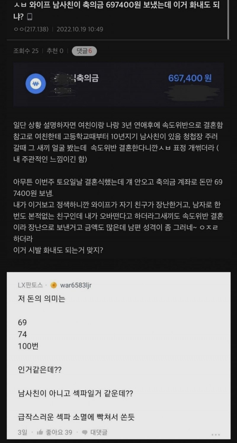 달팽이게임픽분석