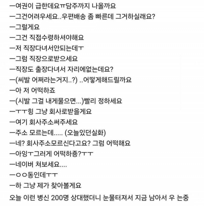 나눔로또 파워볼분석기