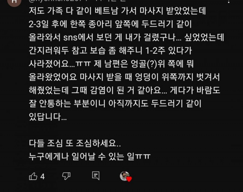 파워볼게임통계