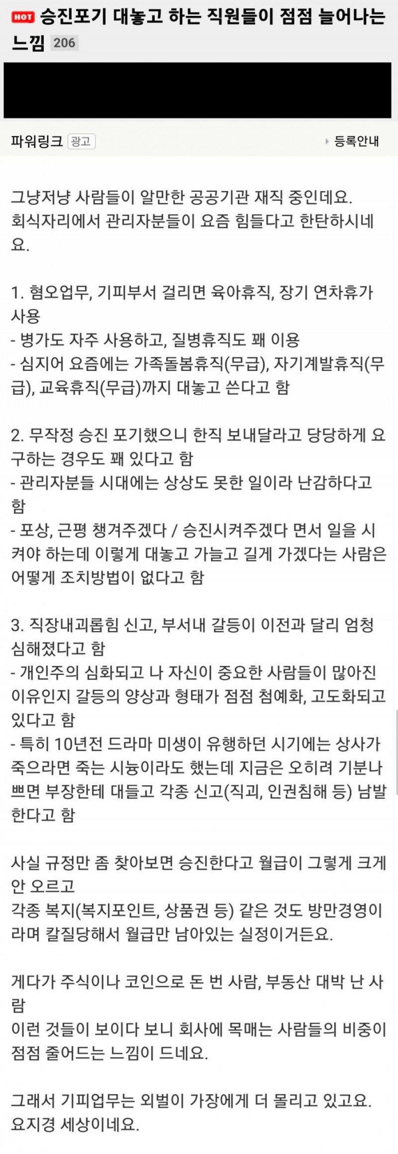 파워볼게임