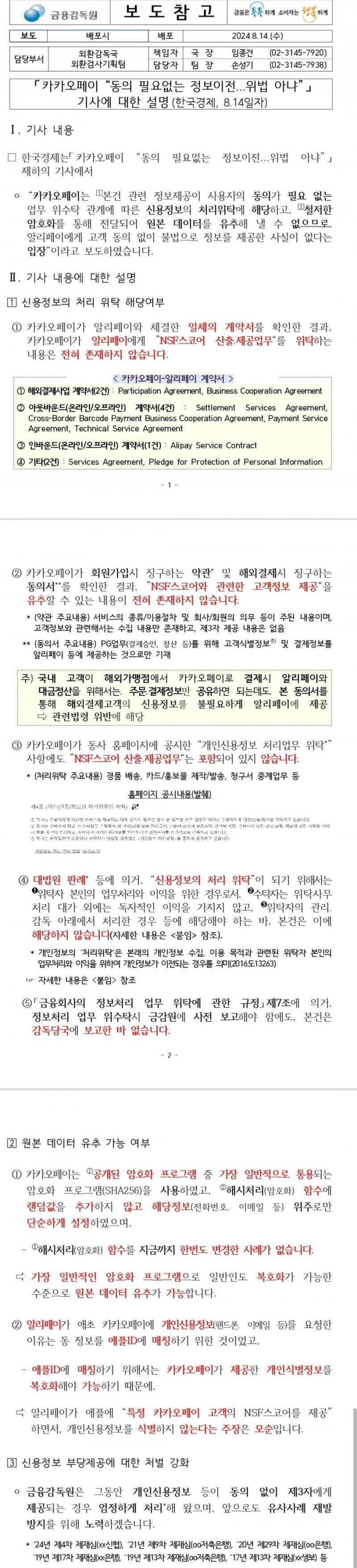 파워볼게임