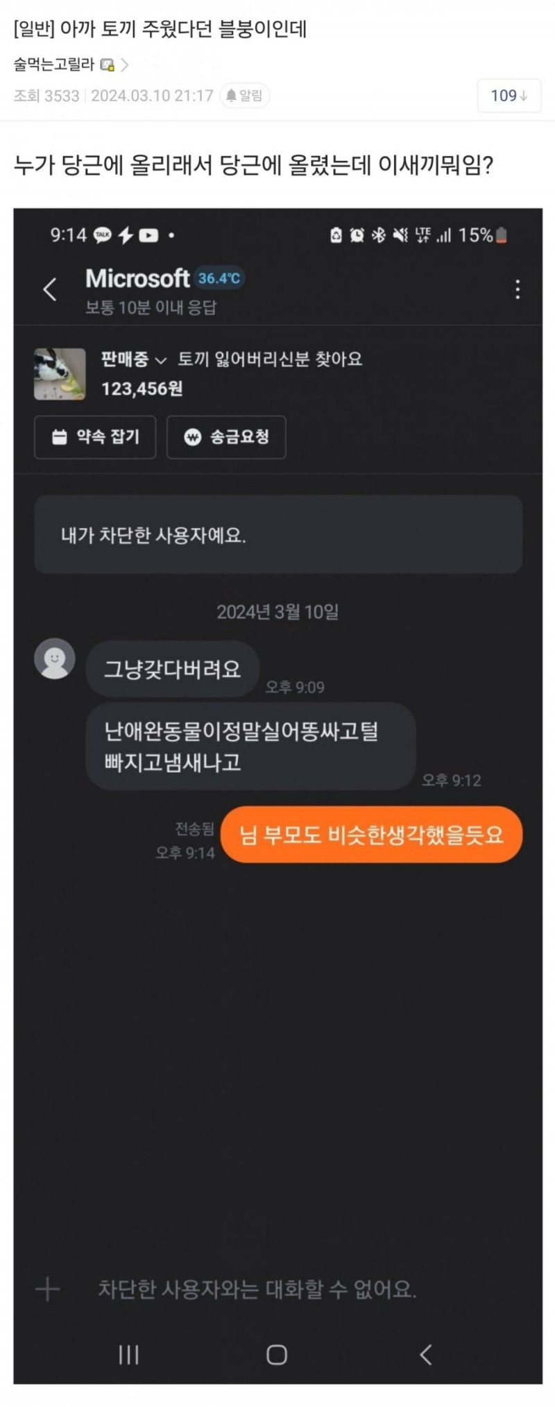 다리다리 분석과 실시간패턴통계