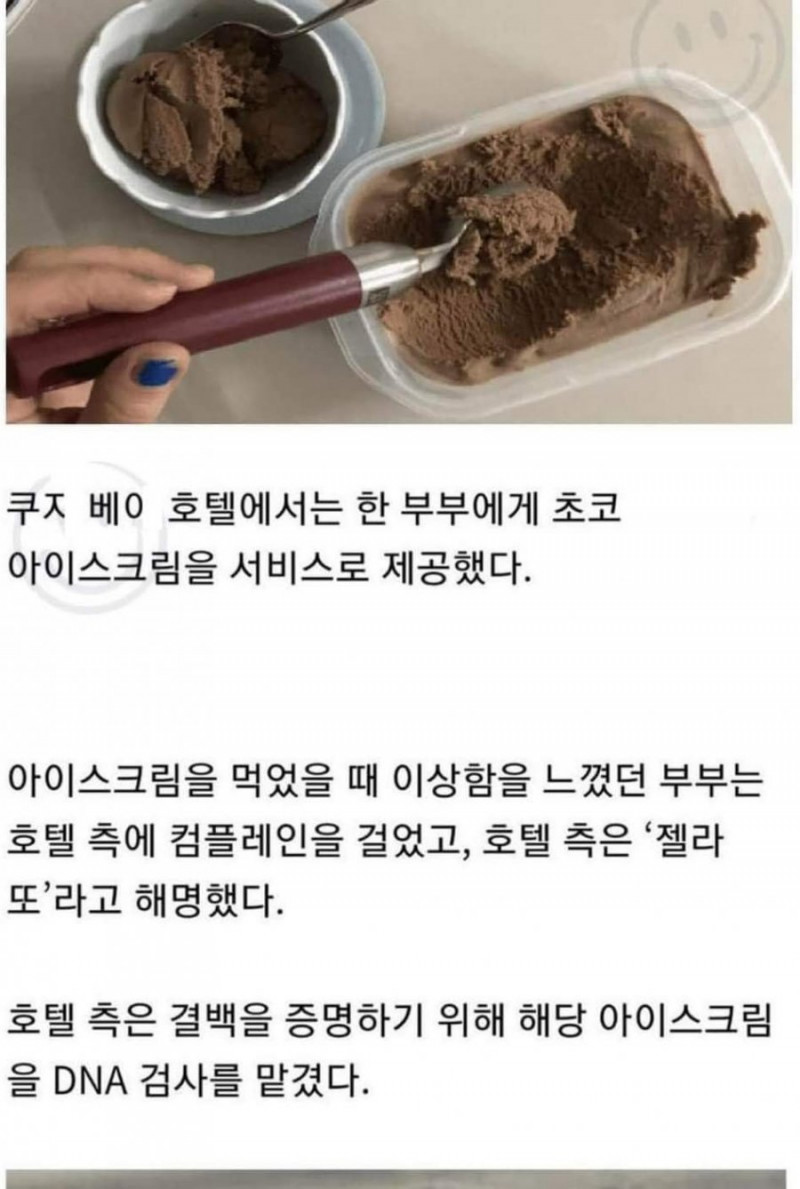 달팽이게임통계