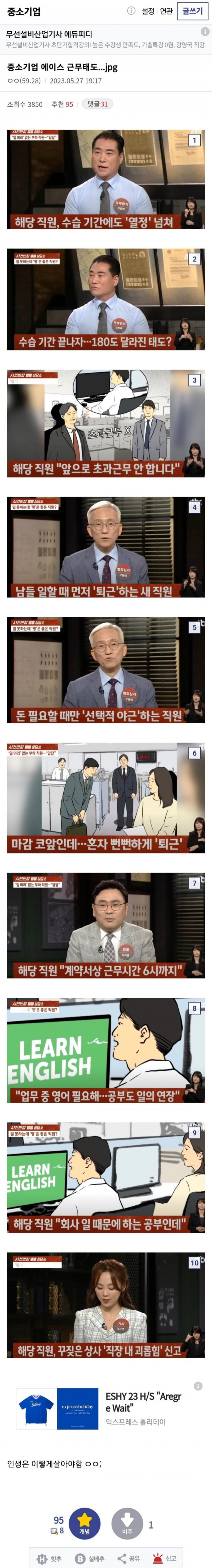 달팽이게임통계