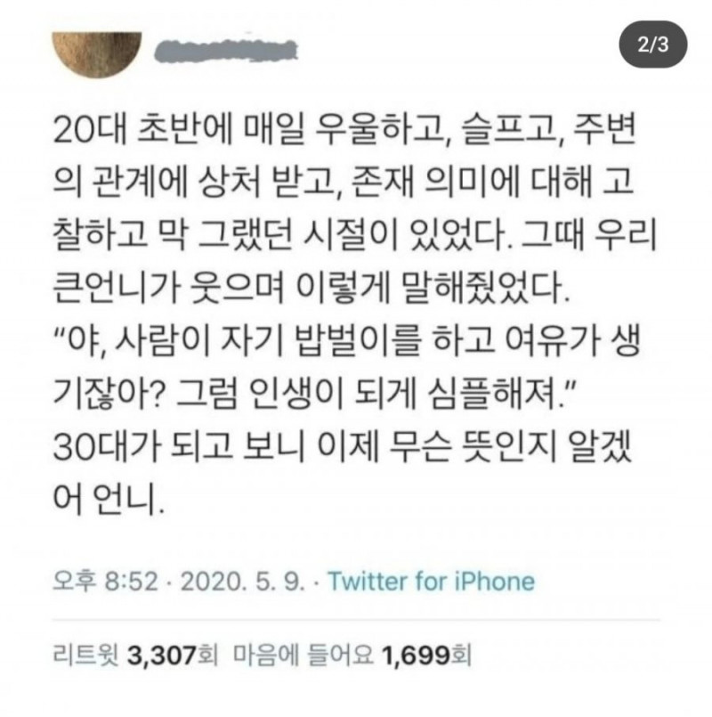 사다리게임분석기