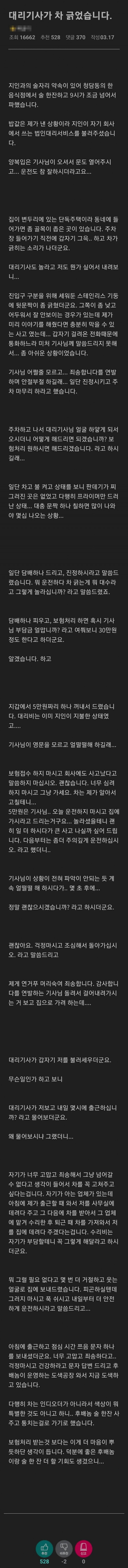 달팽이게임픽분석