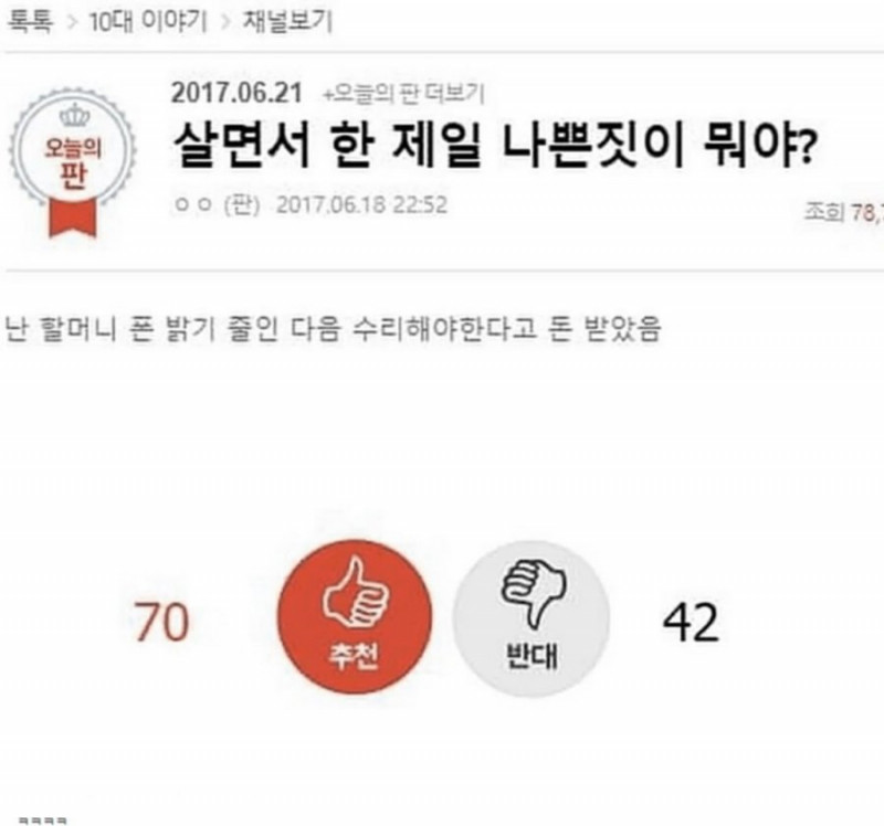 파워볼게임분석기