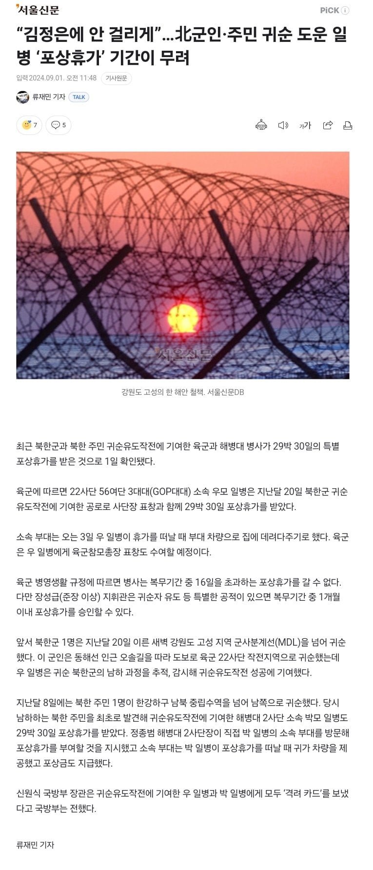 달팽이게임픽분석