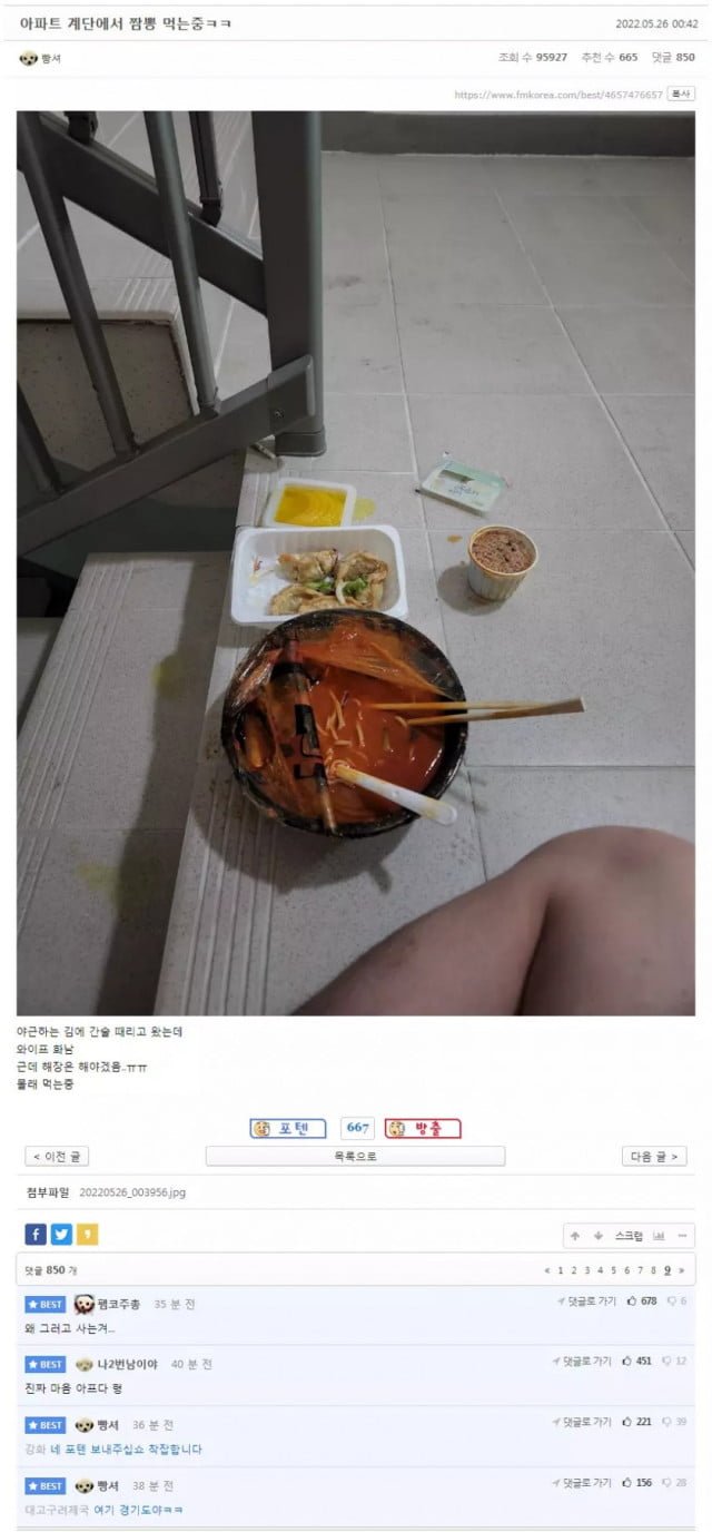 실시간사다리