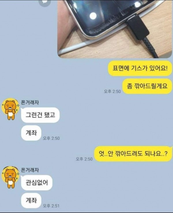 달팽이게임통계