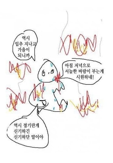 달팽이게임분석