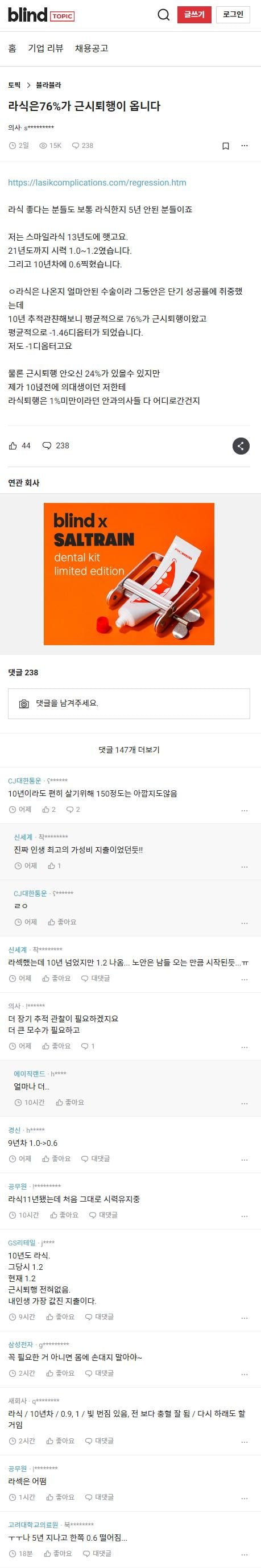 달팽이 분석과 실시간패턴통계