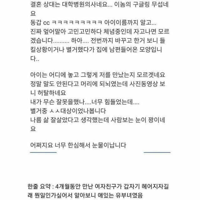 나눔로또 파워볼분석기