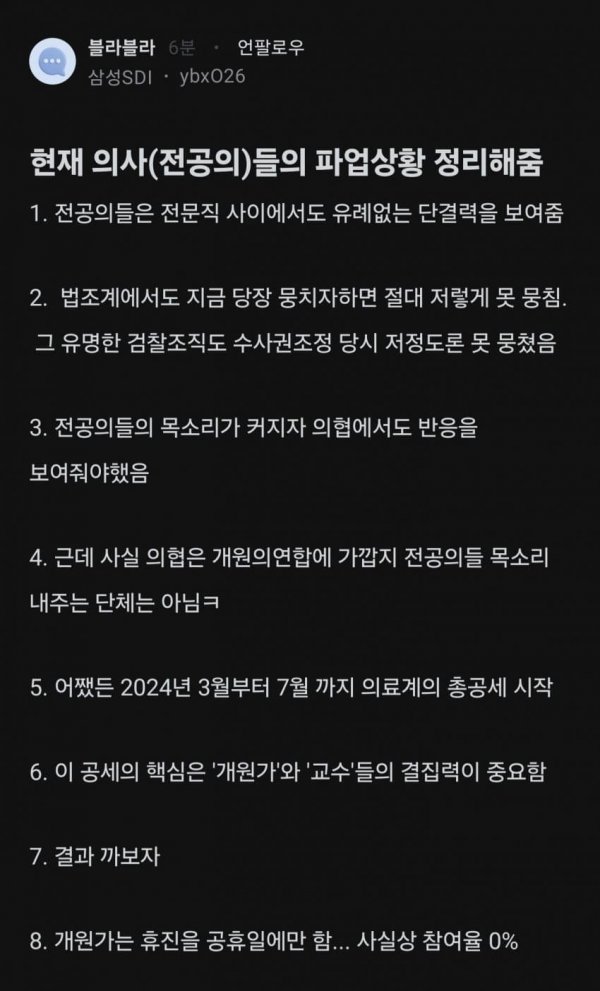 파워볼게임분석기