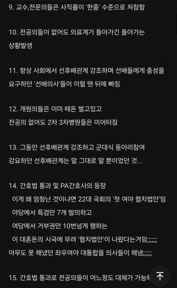 달팽이게임픽분석